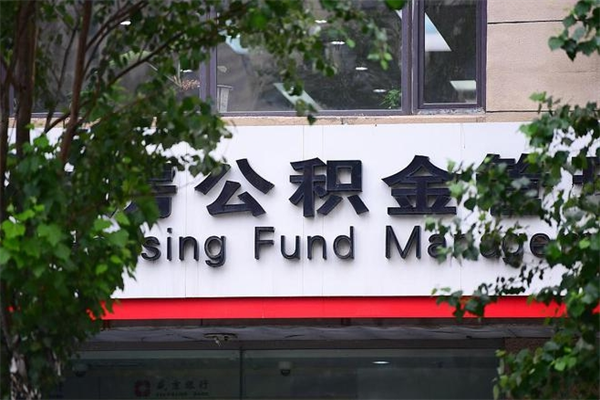 博罗公积金提取流程（公积金提取办理流程）