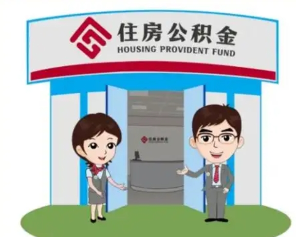 博罗公积金小额提取（公积金额度提取规定）